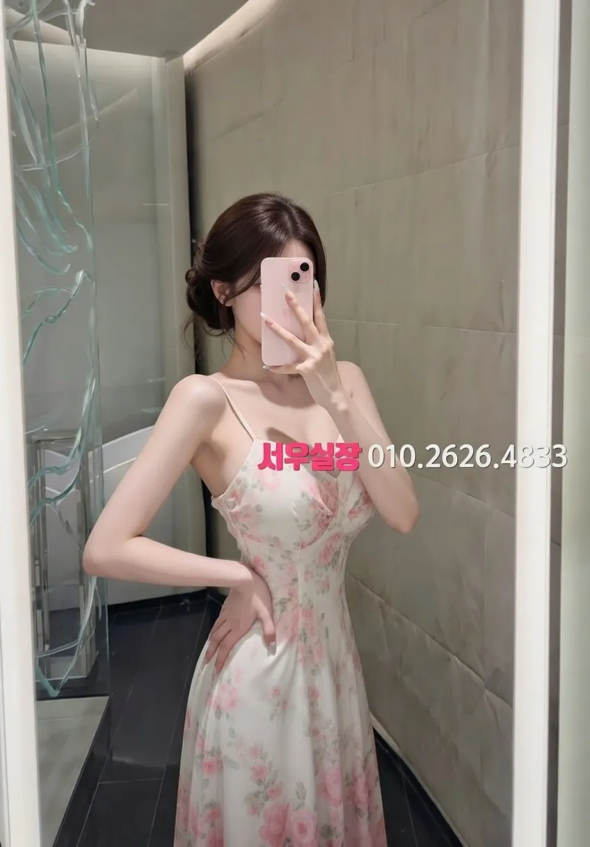 인계동 하이쩜오 프리미엄 라인업 4번 프로필